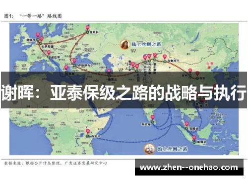 谢晖：亚泰保级之路的战略与执行